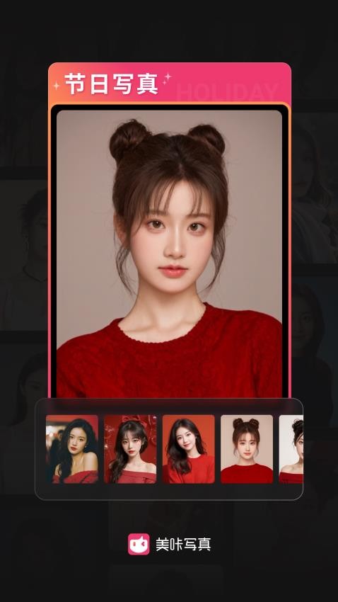 美咔写真官方版v1.0.8 2