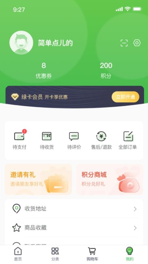 云书菜市集appv1.0.4(3)