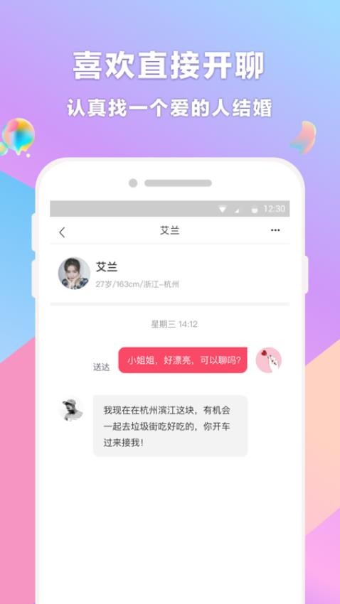 再婚相亲网最新版v2.3.0 1