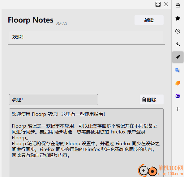 Floorp浏览器