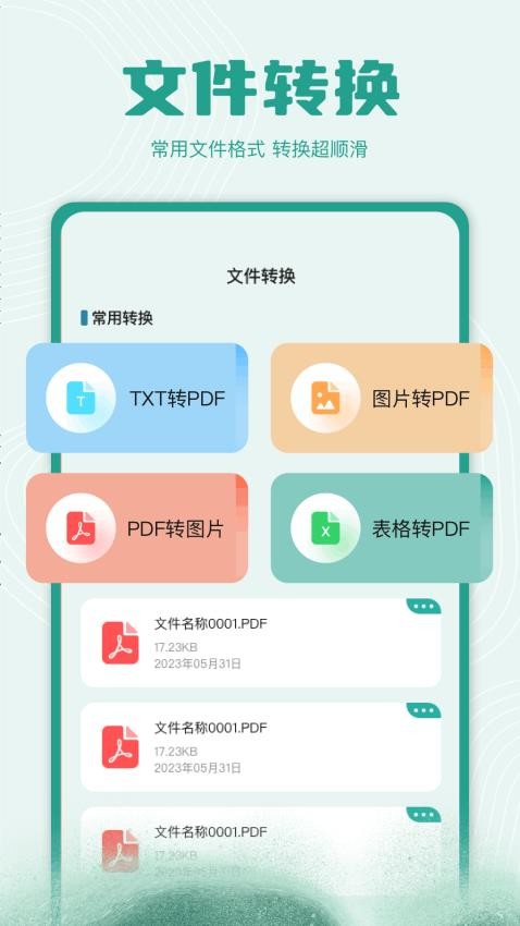 zip解壓縮官方版v1.2 3