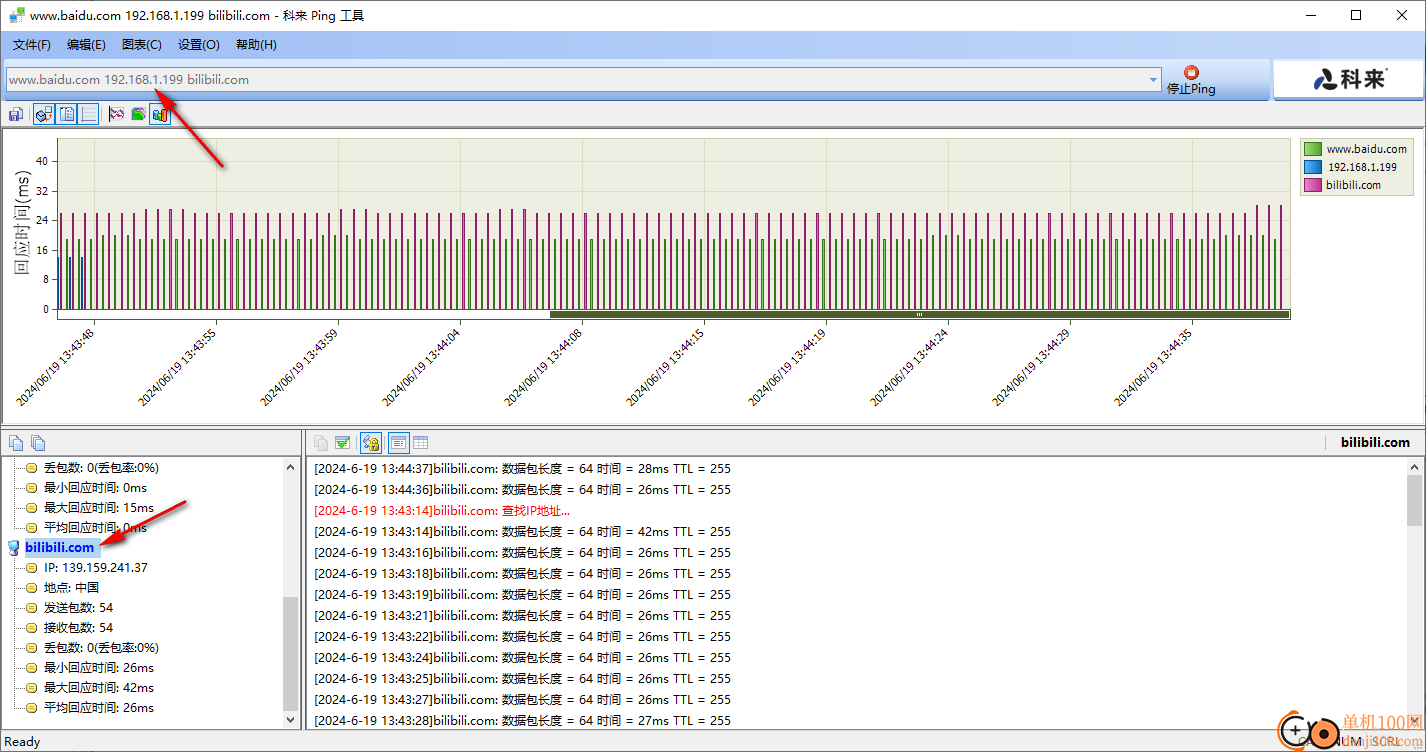 科来Ping工具
