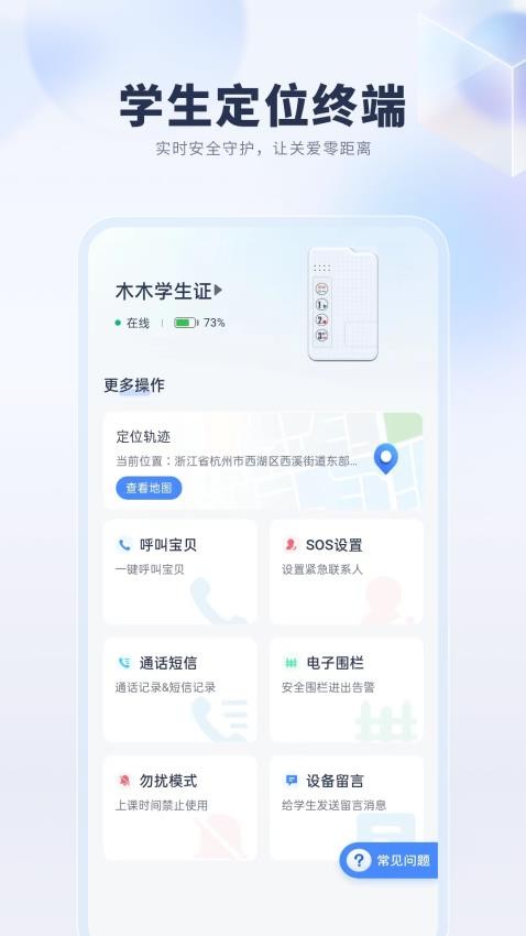 悦蓝智联免费版v1.1.03 2