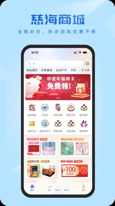 慈海养老app最新版(2)