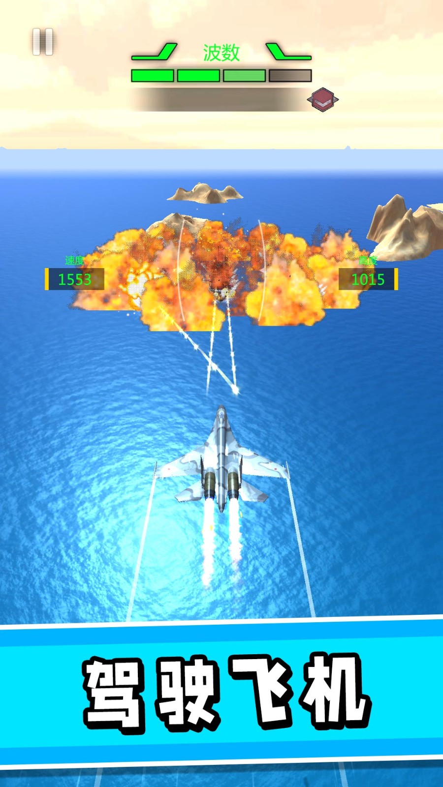 真实驾驶飞机3D游戏v2.0.2 4