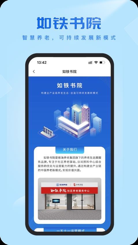 慈海養(yǎng)老app最新版v2.1.3 3