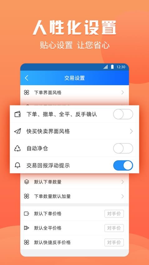 渤海期貨隨e贏appv5.7.0.0 4