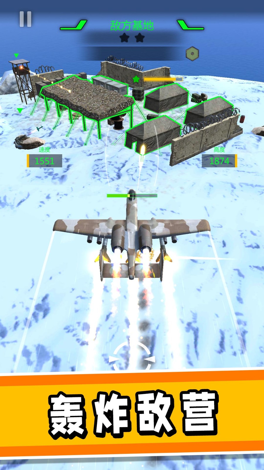 真实驾驶飞机3D游戏v2.0.2 1