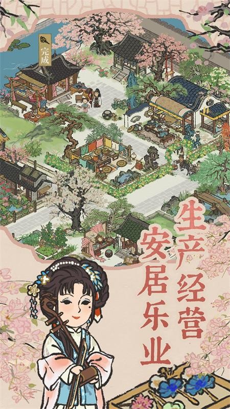 江南百景图游戏v3.3.0(1)
