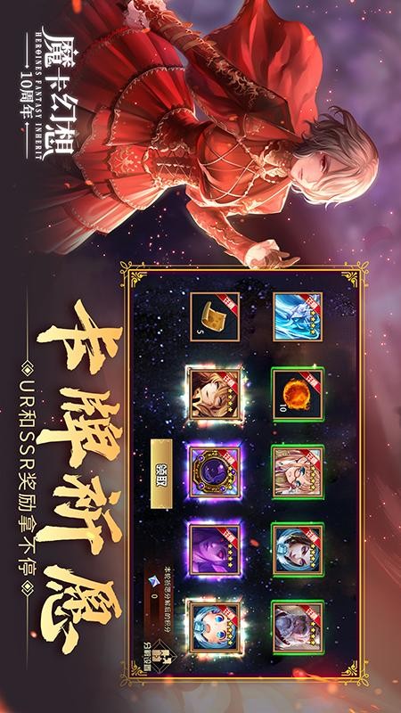 魔卡幻想手游(3)