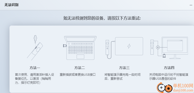 讯飞智能演示管家