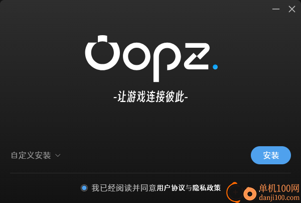 oopz游戏语音(游戏玩家语音交友工具)