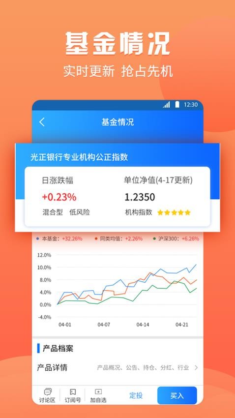 渤海期货随e赢appv5.7.0.0 5