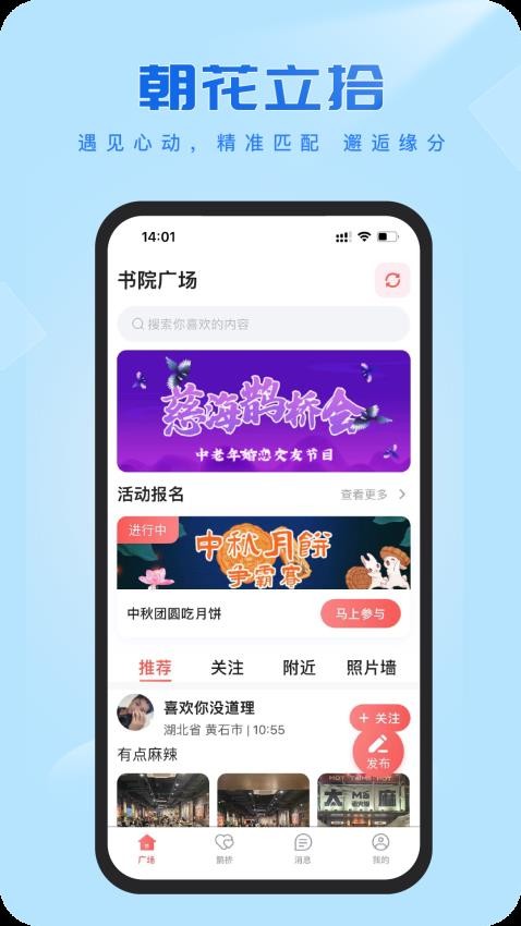 慈海养老app最新版v2.1.3 4