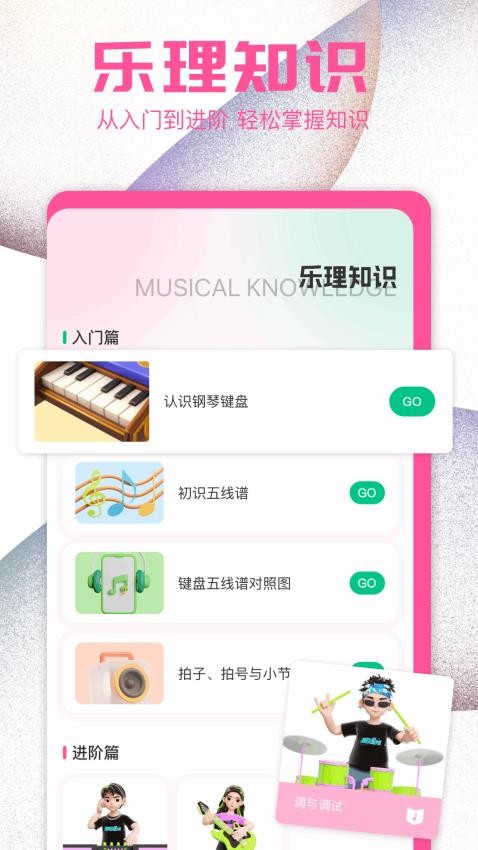 KHMD音乐工具手机版v1.1 3