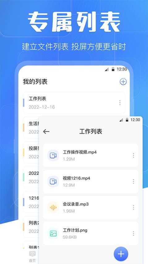 万能投屏wifi免费版(3)