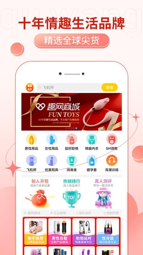 趣网官网版v4.8.5 1