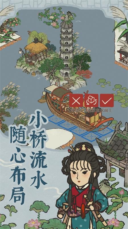 江南百景图游戏v3.3.0(4)