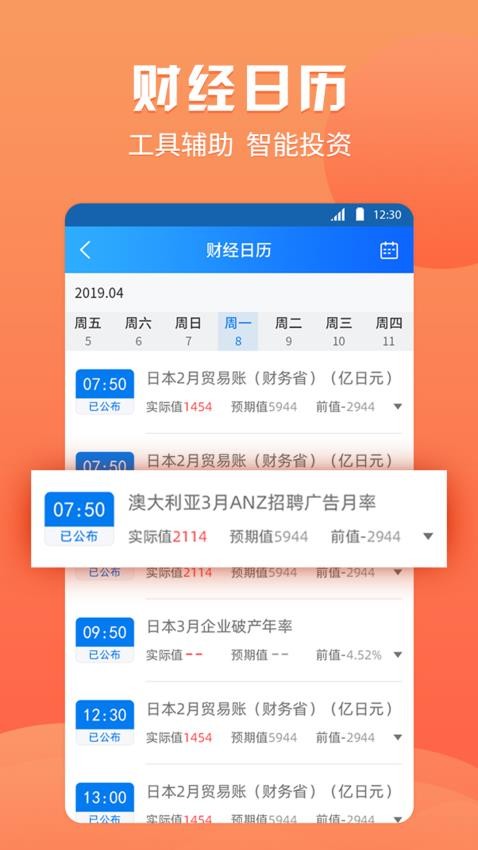 渤海期货随e赢appv5.7.0.0 1