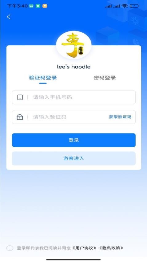 lees noodle手机版v1.0.0 1