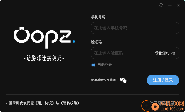 oopz游戏语音(游戏玩家语音交友工具)