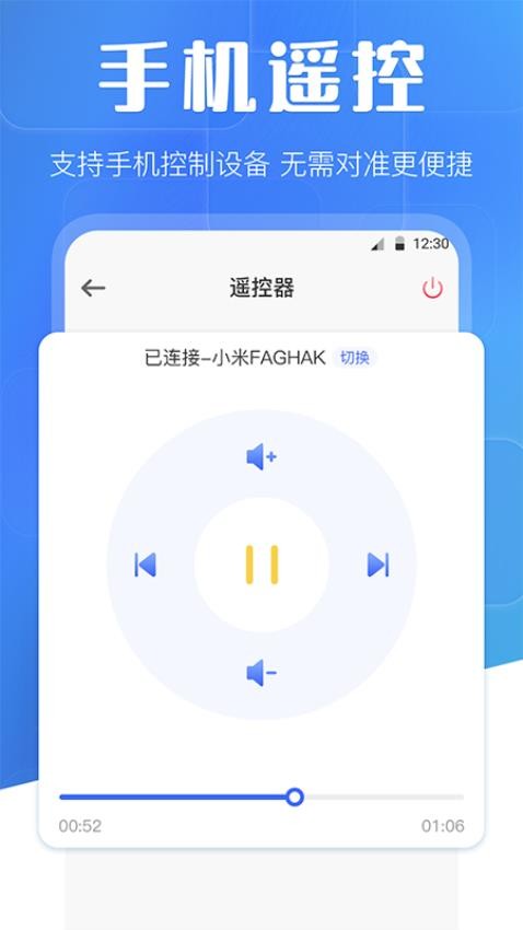 万能投屏wifi免费版(1)