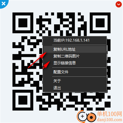 QrcpTool局域网传输文件工具