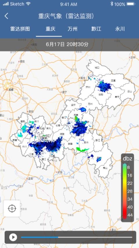 重庆气象官方版v2.6.9 4