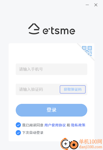 Me盒客户端(etsme个人私有云)