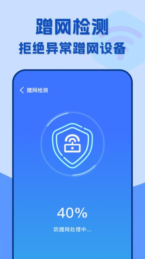 附近wifi速连官方版v1.0.7 1