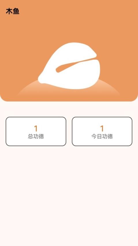 福泽WiFi官网版v1.1.1.2 1