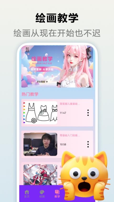 233绘画馆最新版v1.4 1