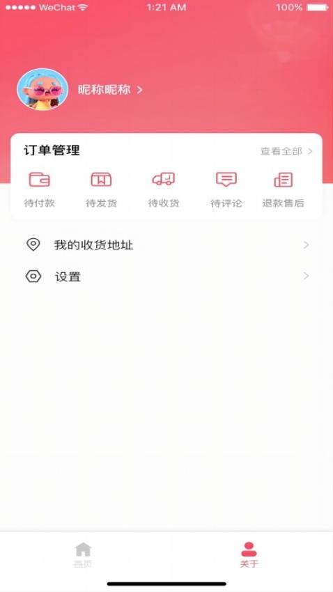 吧中吧兴农商城官方版v1.2.7 1