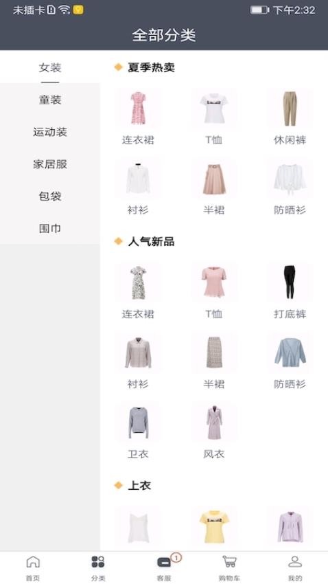 iE优品免费版v1.00.481 1