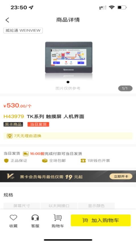 易买工品appv3.9.6 1