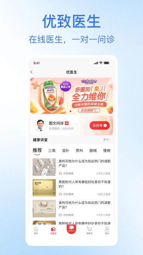 優致健康官方版v2.0.7 5