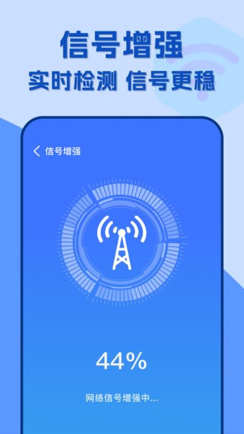 附近wifi速连官方版v1.0.7 2