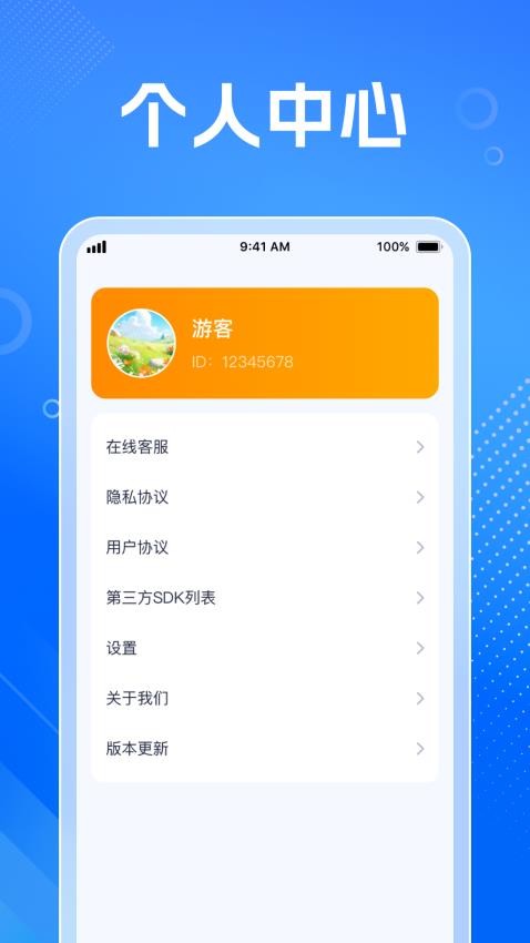 智能創(chuàng)想家免費版v1.0.10 1