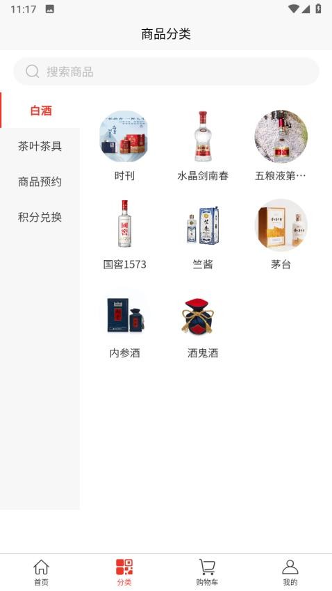 酒友荟官网版v1.1.8(2)
