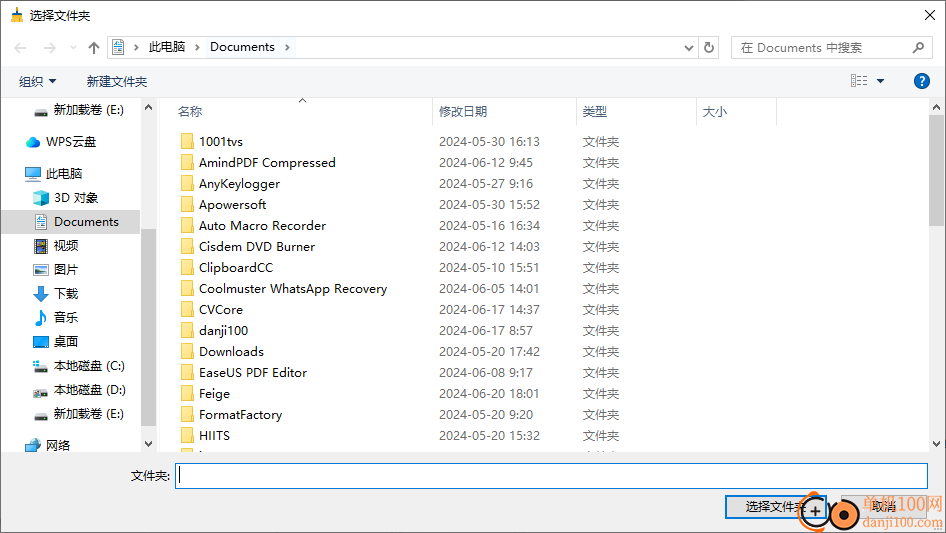 小白微信文件整理工具 FileClassify V