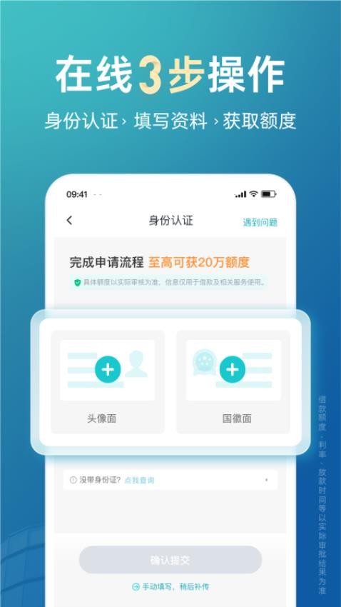 極融借款最新版appv4.16.0 3