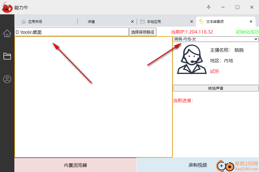 能力牛下载器