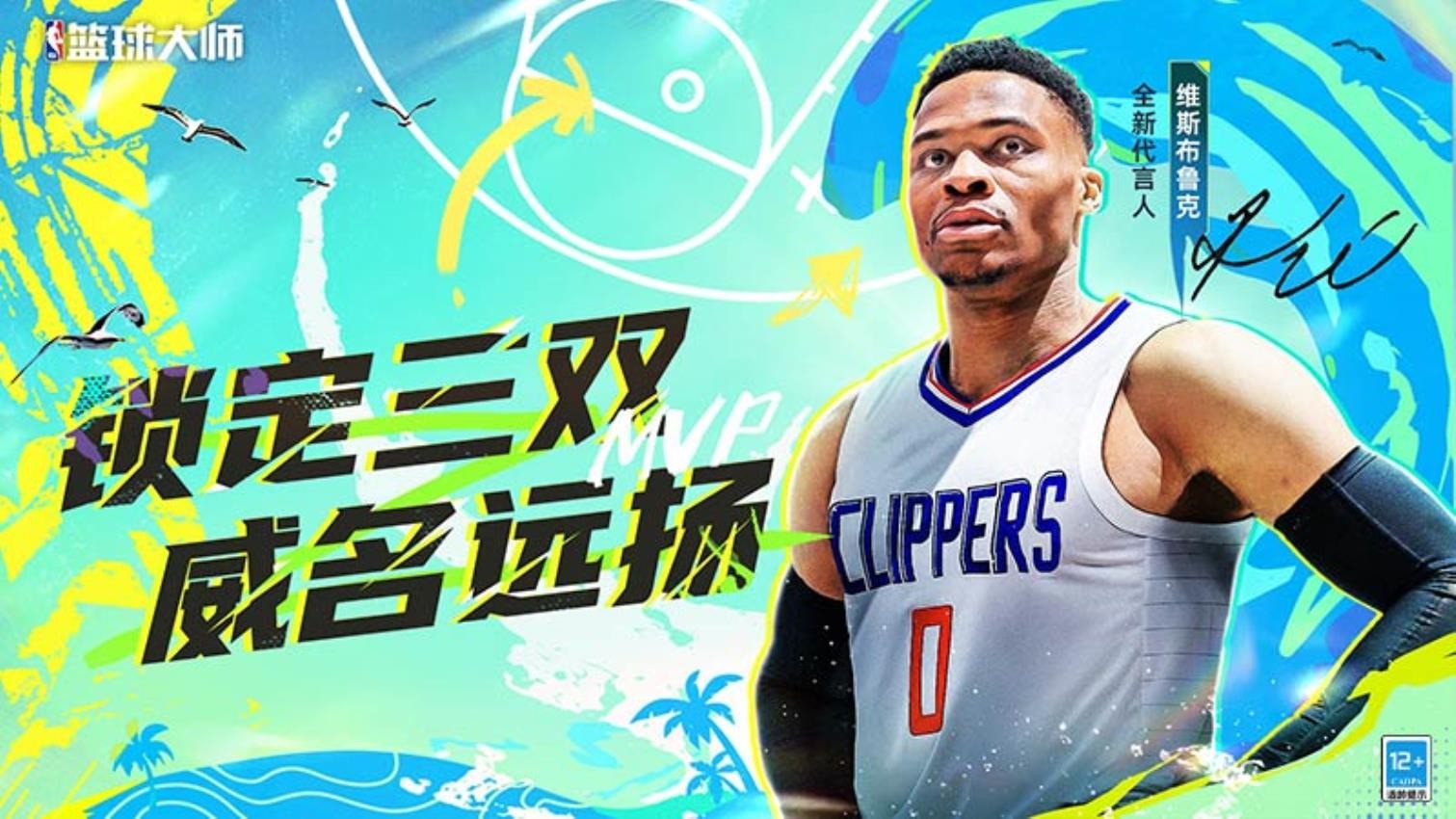 NBA篮球大师手游v5.0.0 4