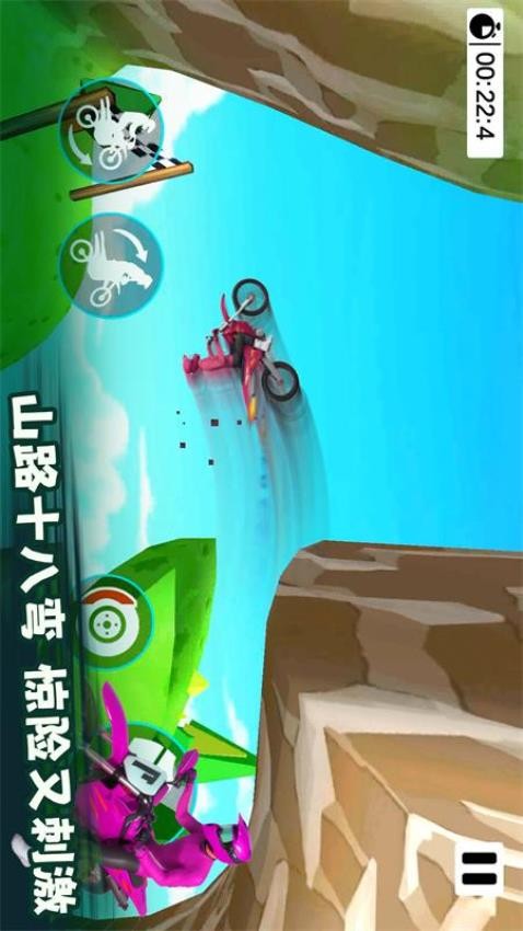 登山极速摩托游戏v1.0.5 4