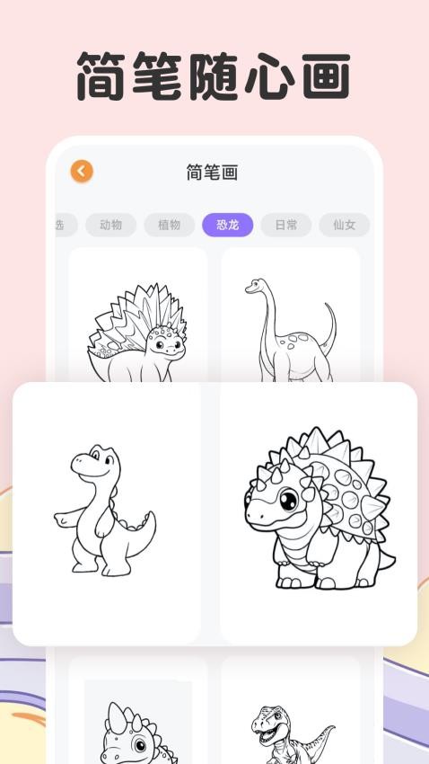 儿童涂色painter画画免费版v3.1.2 3