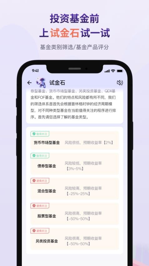 试金石app官网版v1.0.5 1