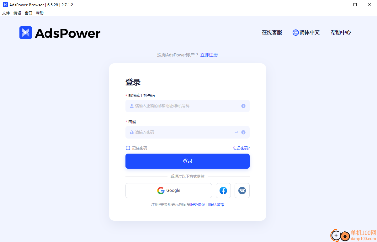 AdsPower for Windows(指紋瀏覽器)