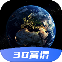 超清卫星地图官方版 v1.0.4