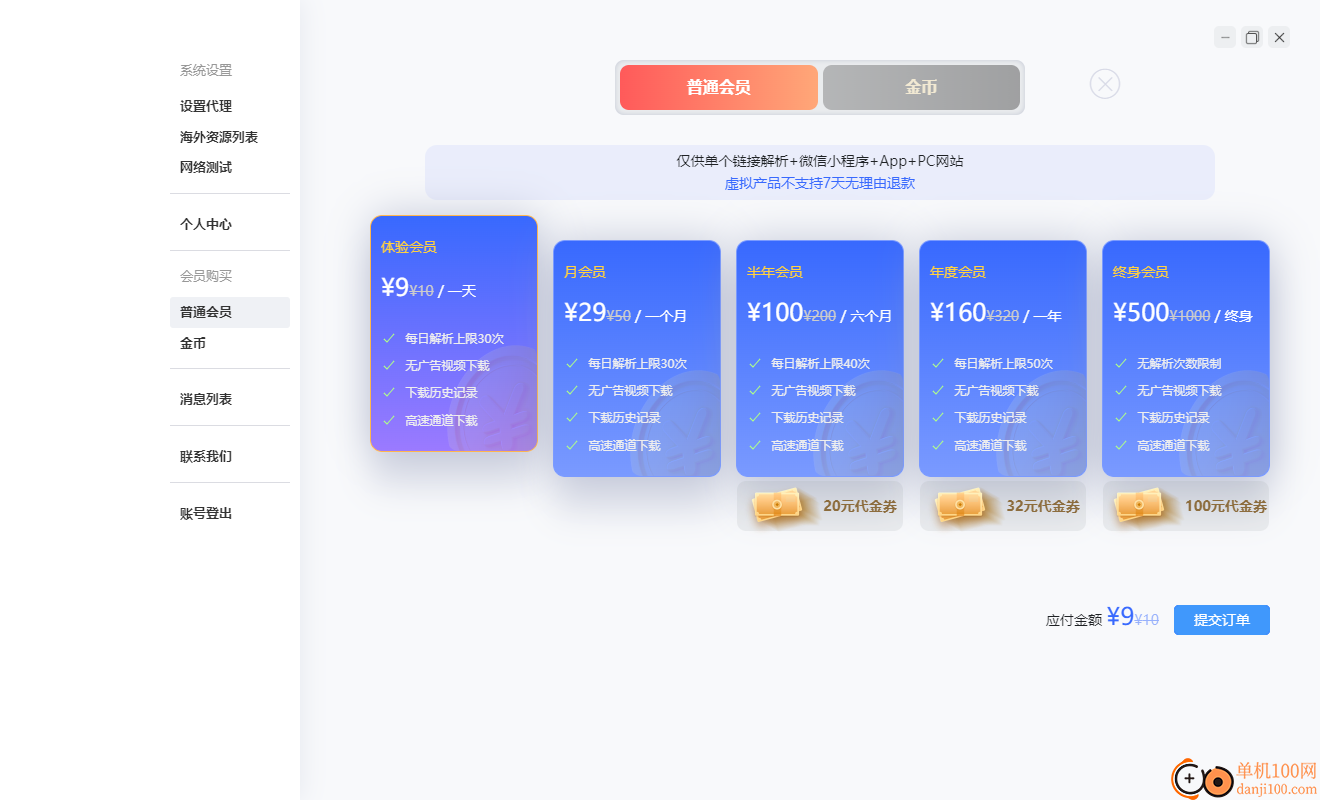 易解析(视频图片/视频素材下载)