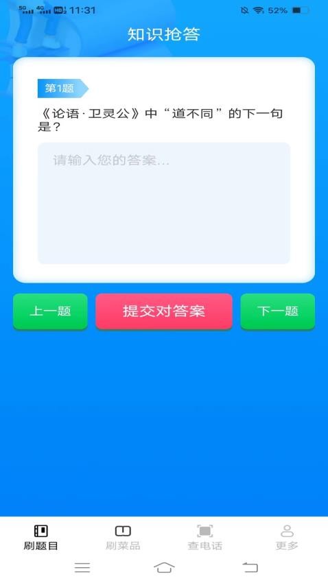 百宝乐刷app官网版